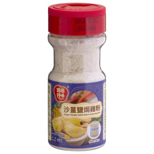 錦源好味 - 沙薑鹽焗雞粉