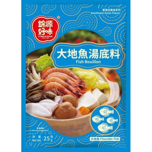 錦源好味 - 大地魚湯底料