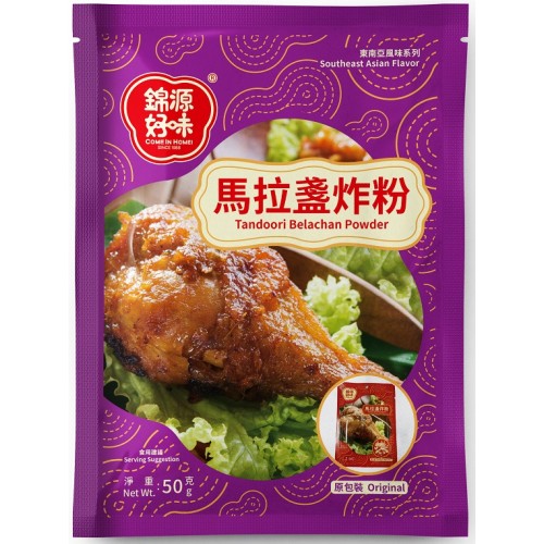 錦源好味 - 馬拉盞炸粉