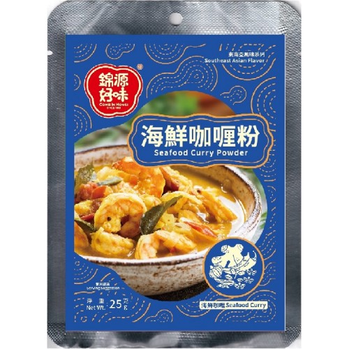 錦源好味 - 海鮮咖喱粉