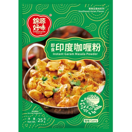 錦源好味 - 印度咖喱粉