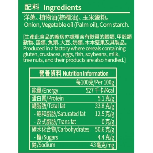 錦源好味 - 500g 炸蔥