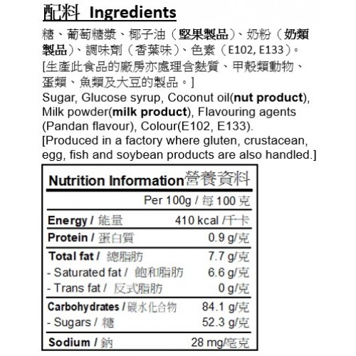 錦源好味 - 香葉奶糖
