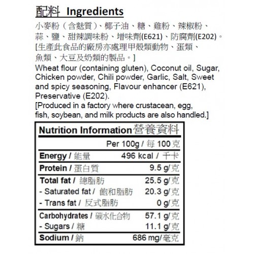 錦源好味 - 雞肉鬆角