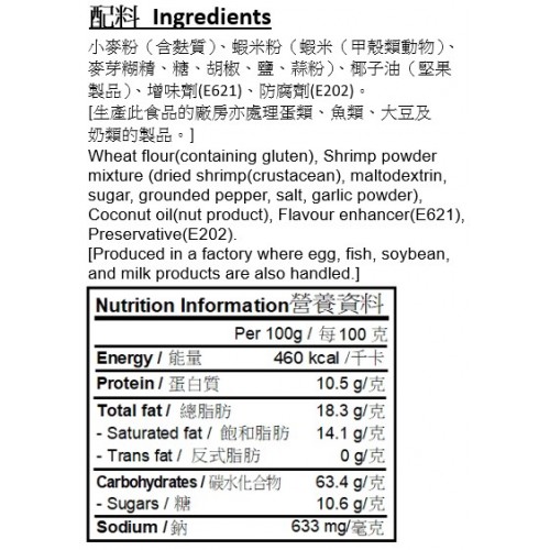 錦源好味 - 蝦米雲吞