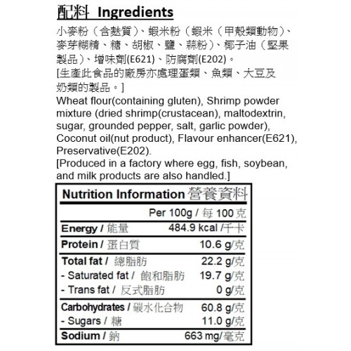 錦源好味 - 蝦米春卷(原味)