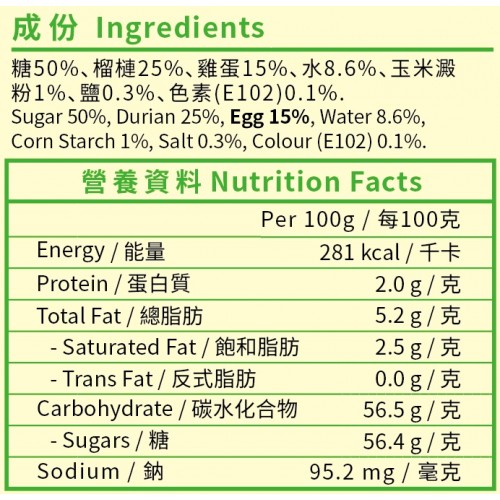 錦源好味 - 420g 榴槤咖吔