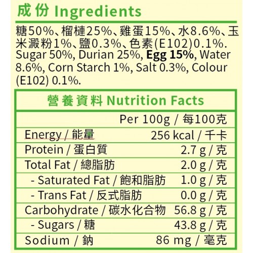 錦源好味 - 220g 榴槤咖吔