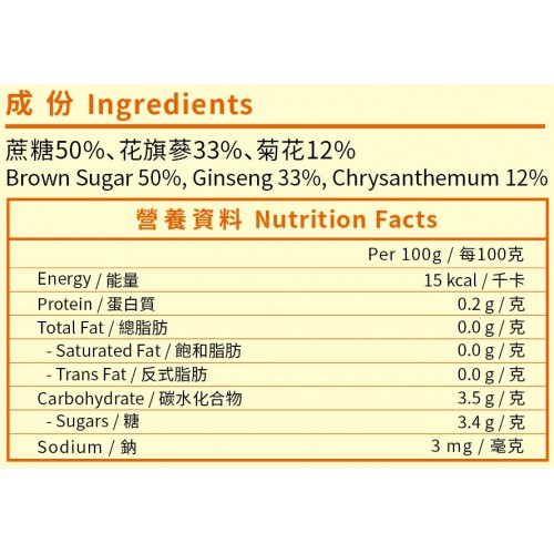 錦源好味 - 花旗蔘菊花茶