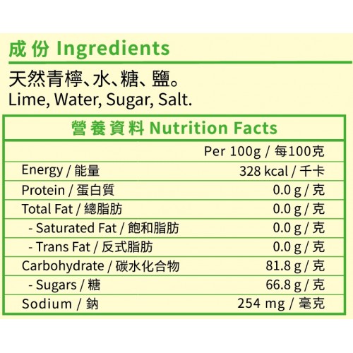 錦源好味 - 天然青檸汁
