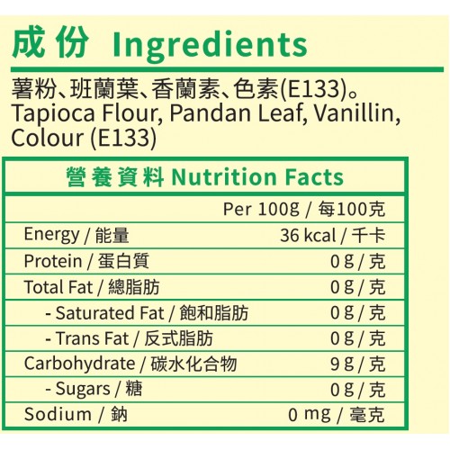 錦源牌 - 班蘭粉