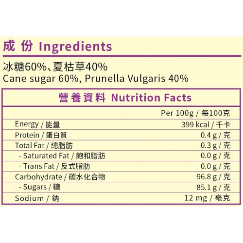 錦源好味 - 夏枯草涼茶
