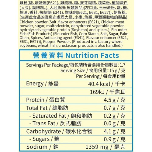 錦源好味 - 大地魚湯底料