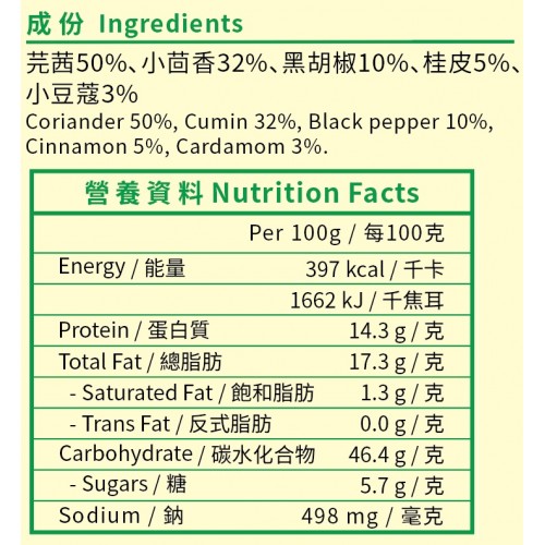 錦源好味 - 印度咖喱粉