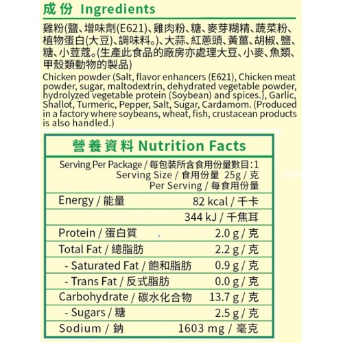 錦源好味 - 黃薑炒飯料