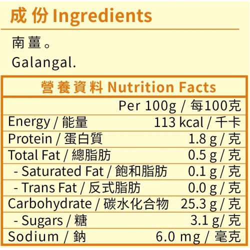 錦源好味 - 南薑粉