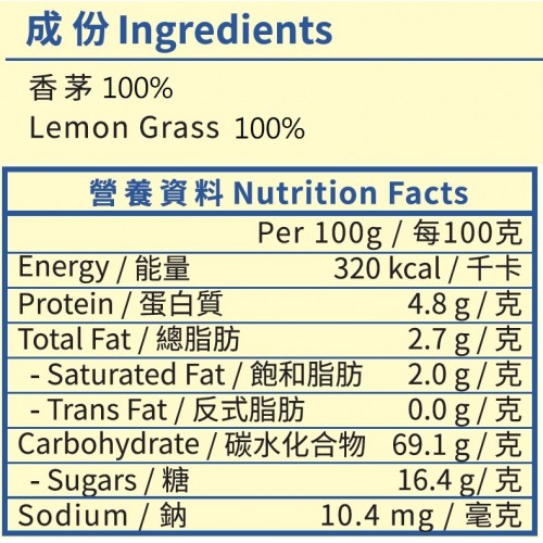 錦源好味 - 香茅粉
