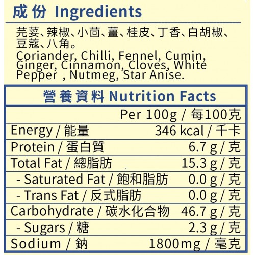 錦源好味 - 白咖喱粉