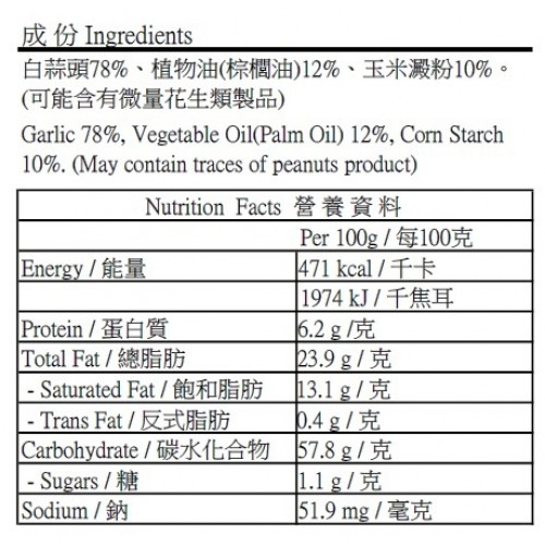 錦源牌 - 500g 炸蒜茸