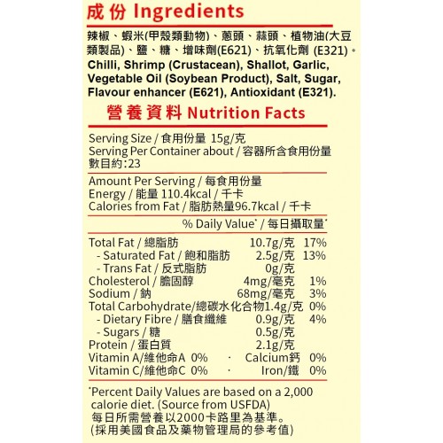 錦源好味 - 1Kg 蝦米辣椒醬