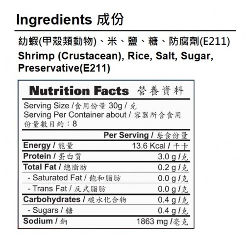 好味牌 - 鮮蝦醬