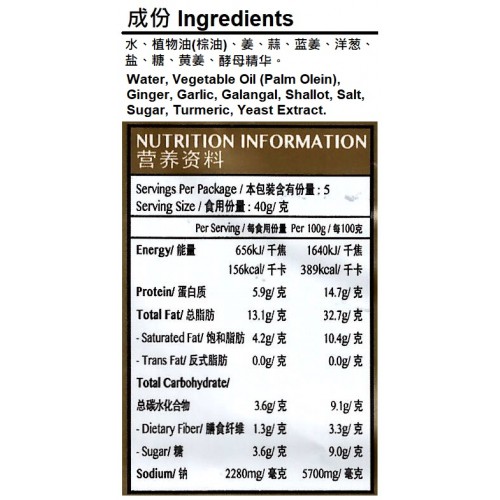 娘惹海南雞飯醬
