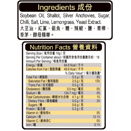錦源好味 - 冬蔭魚仔辣椒醬