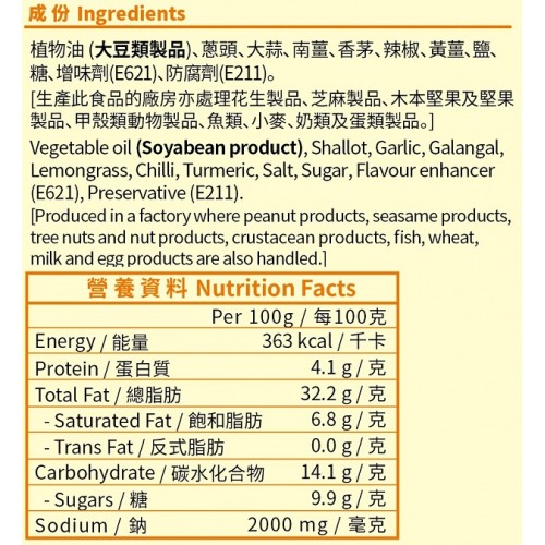 錦源好味 - 娘惹咖喱醬