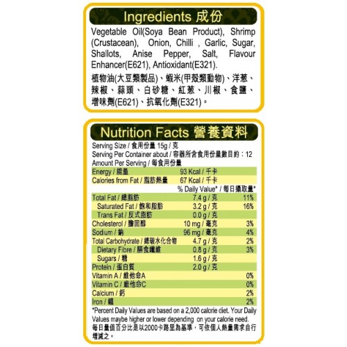 錦源好味 - 麻辣蝦米辣椒醬