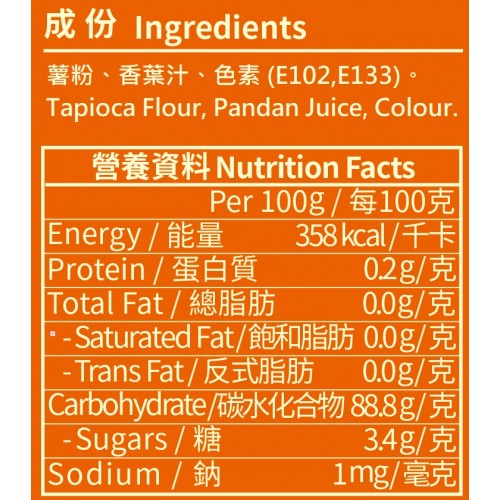 錦源好味 - 香葉西米