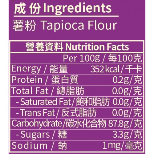 錦源好味 - 珍珠西米