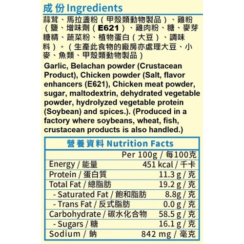 錦源好味 - 蒜茸馬拉盞