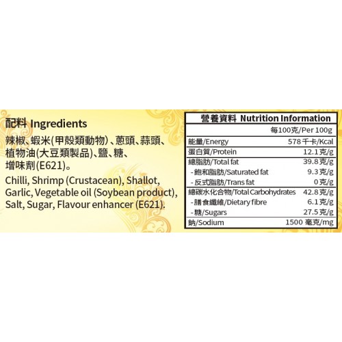 錦源好味 - 蝦米辣椒醬