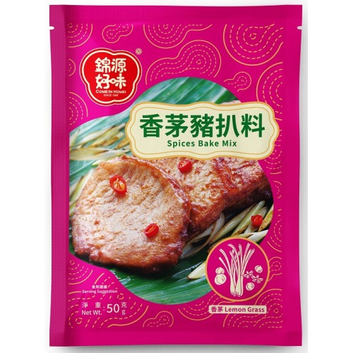 錦源好味 - 香茅豬扒料