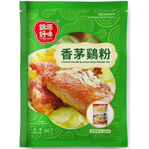 錦源好味 - 香茅雞粉