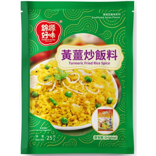 錦源好味 - 黃薑炒飯料