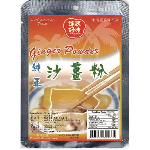 錦源好味 - 沙薑粉