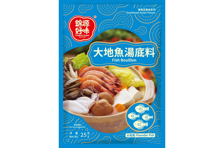 錦源好味 - 大地魚湯底料