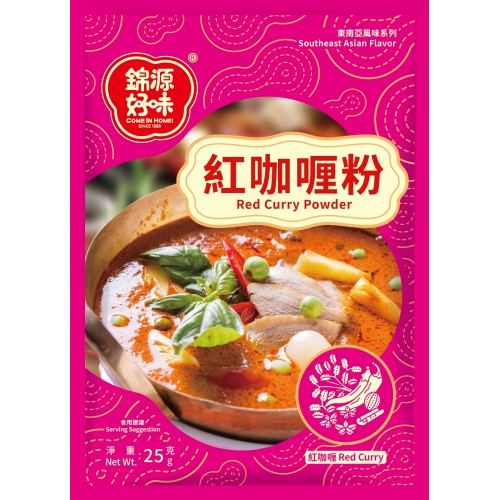 錦源好味 - 紅咖喱粉