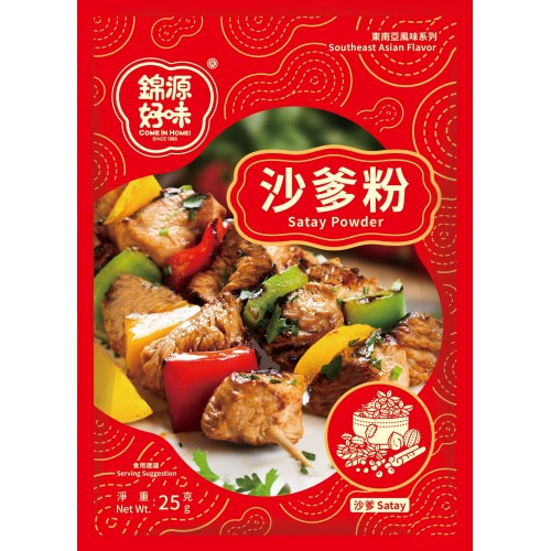 錦源好味 - 沙爹粉
